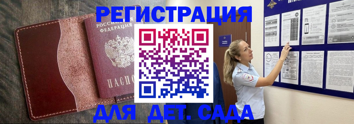 прописка в Топках