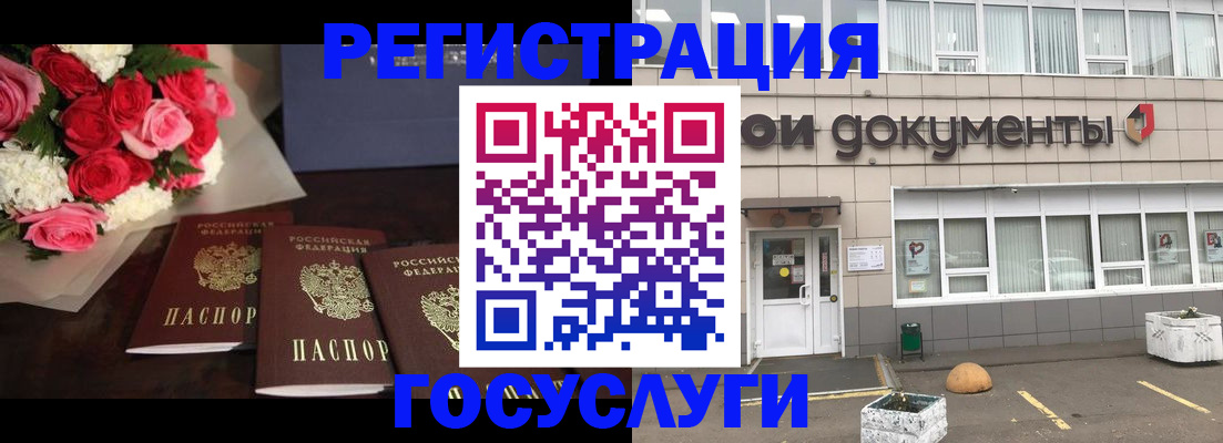 миграционный учет в Топках