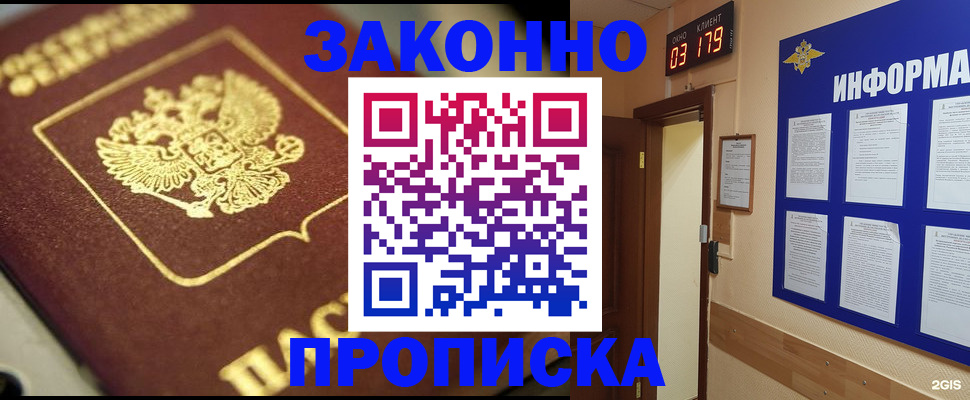 прописка для школы в Топках